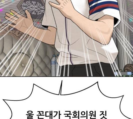 상위1퍼센트 36화 180
