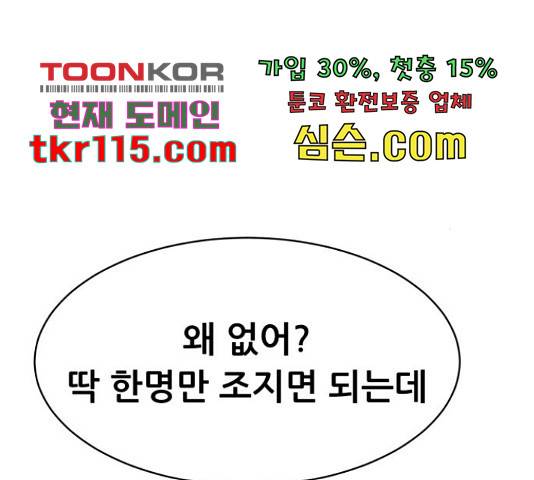 상위1퍼센트 36화 182