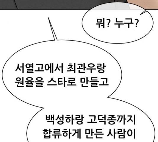 상위1퍼센트 36화 184