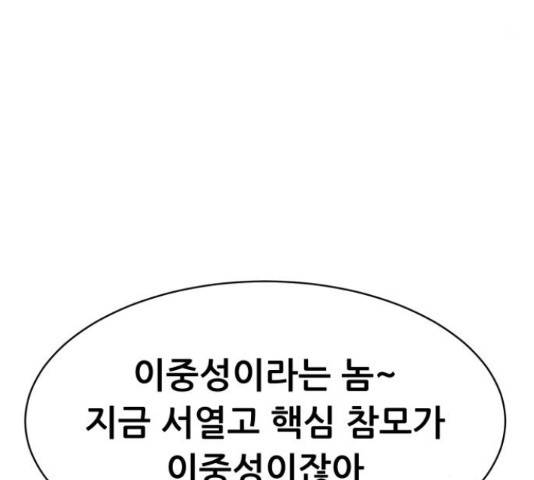 상위1퍼센트 36화 188