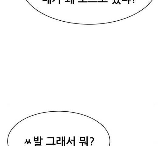 상위1퍼센트 36화 191