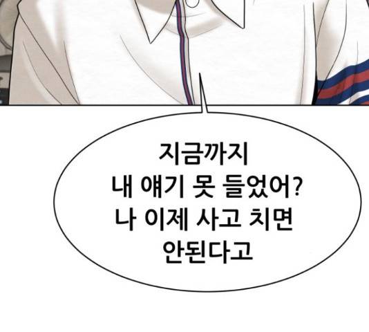 상위1퍼센트 36화 193
