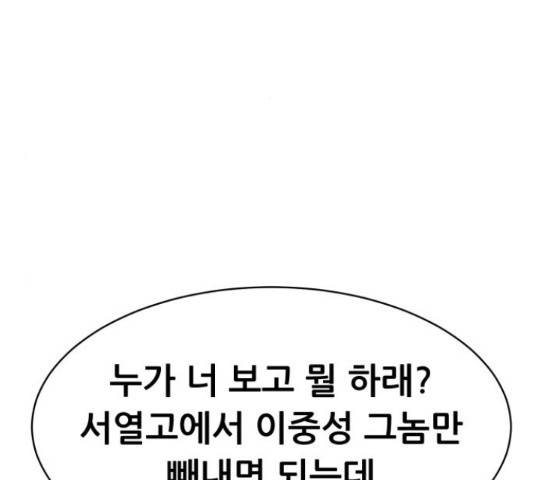 상위1퍼센트 36화 194