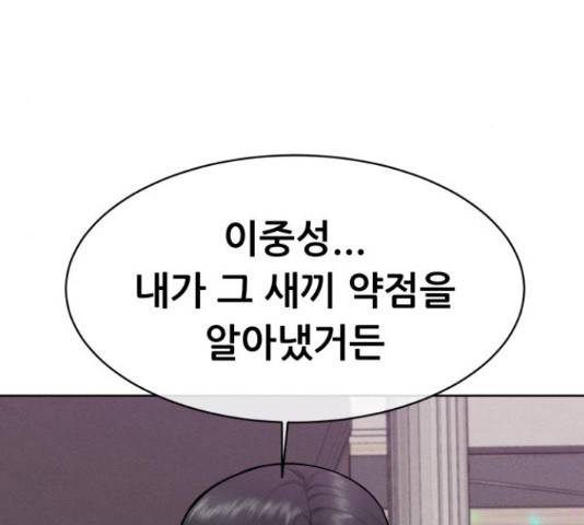 상위1퍼센트 36화 197