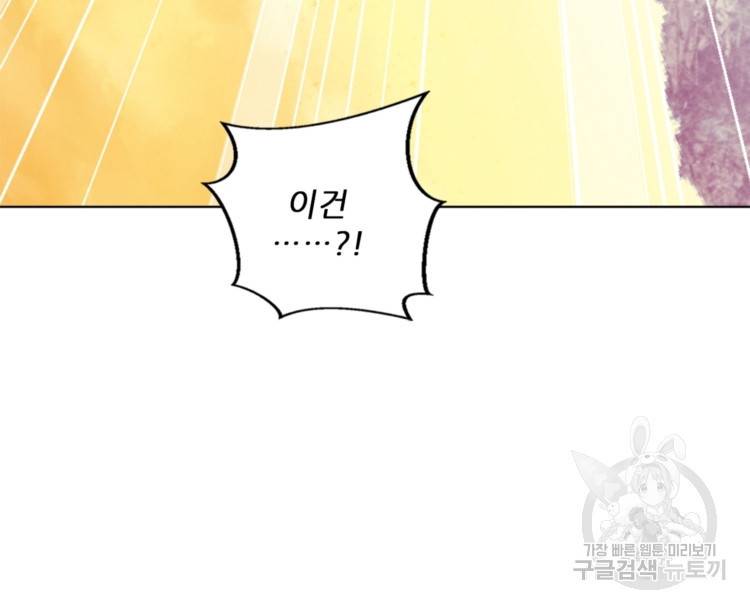 혈맥신공 48화 4