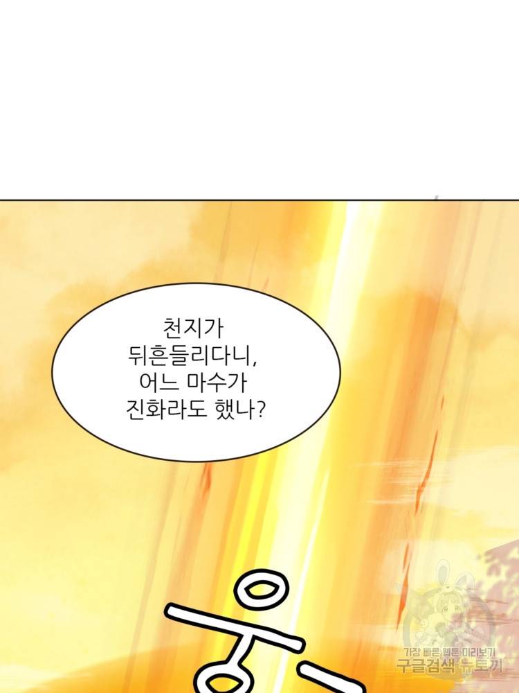 혈맥신공 48화 7