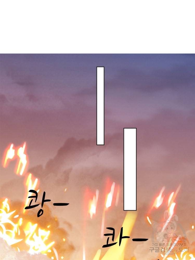 혈맥신공 48화 16