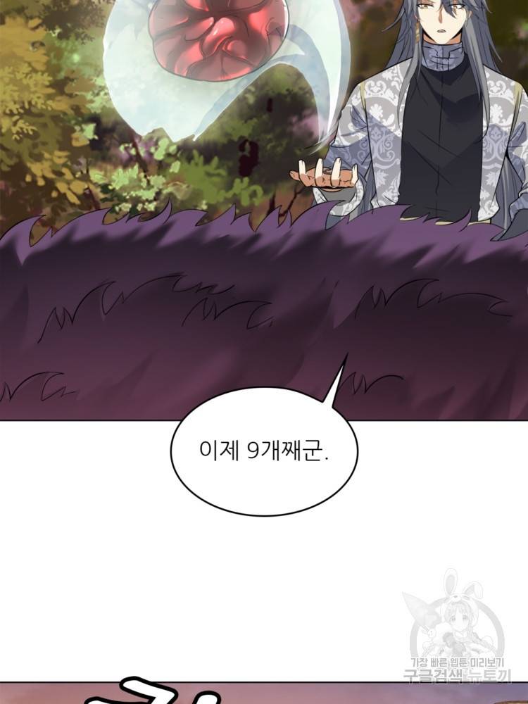 혈맥신공 48화 18