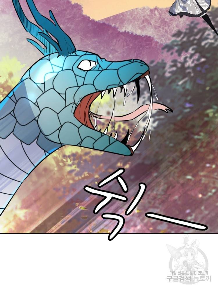 혈맥신공 48화 23