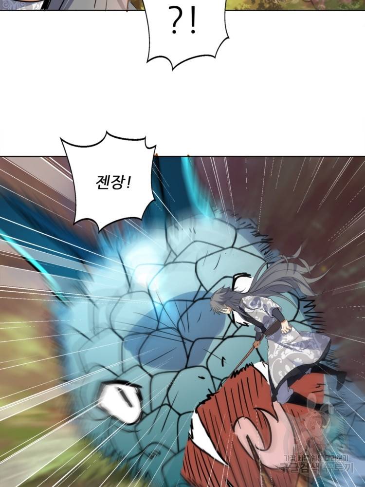 혈맥신공 48화 25