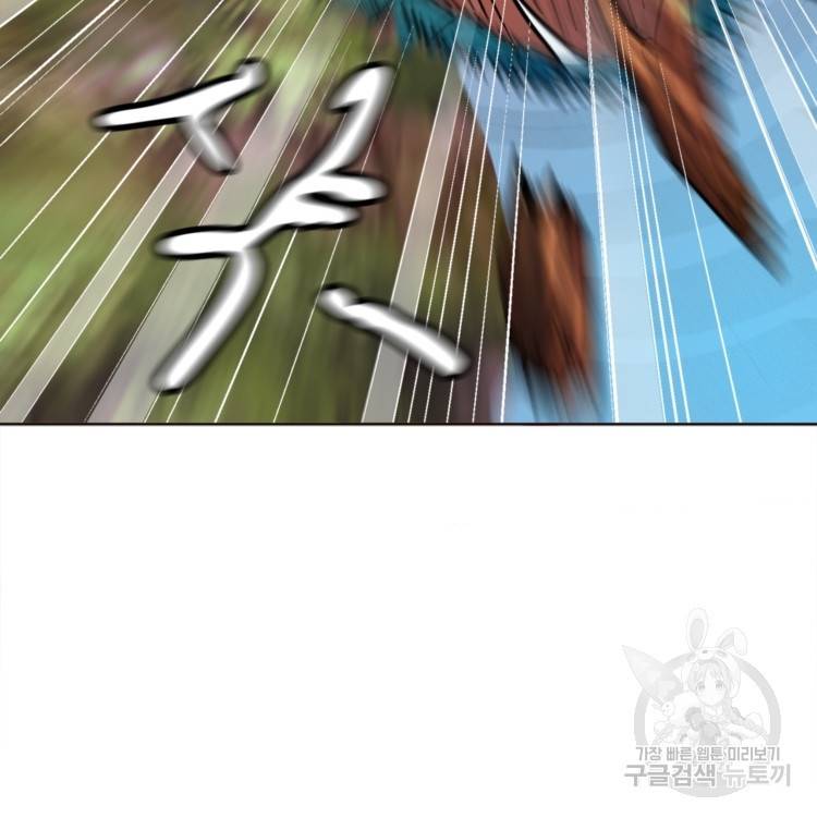 혈맥신공 48화 26