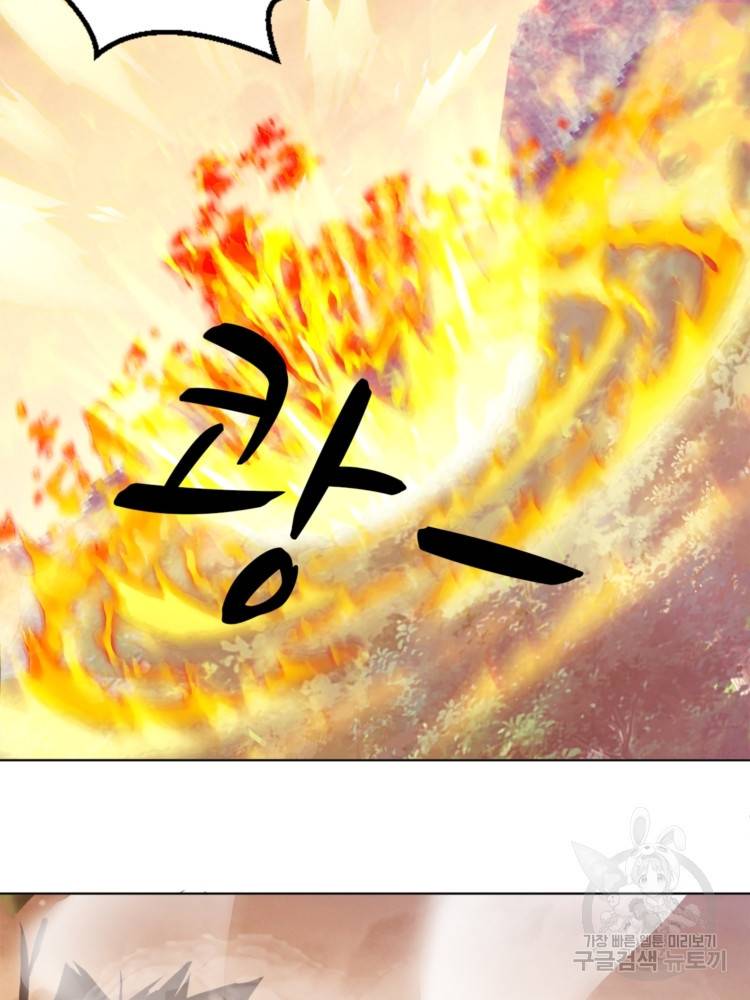 혈맥신공 48화 28