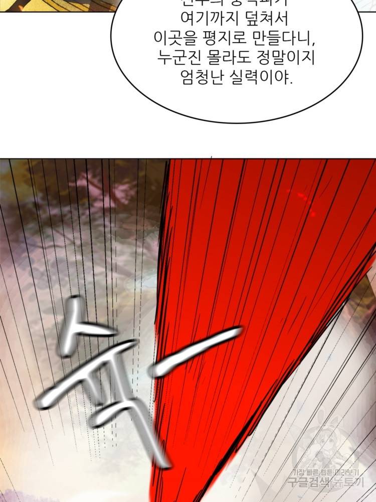 혈맥신공 48화 30