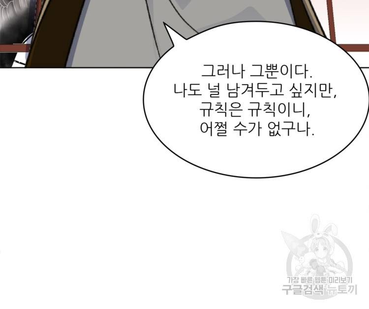 혈맥신공 48화 49