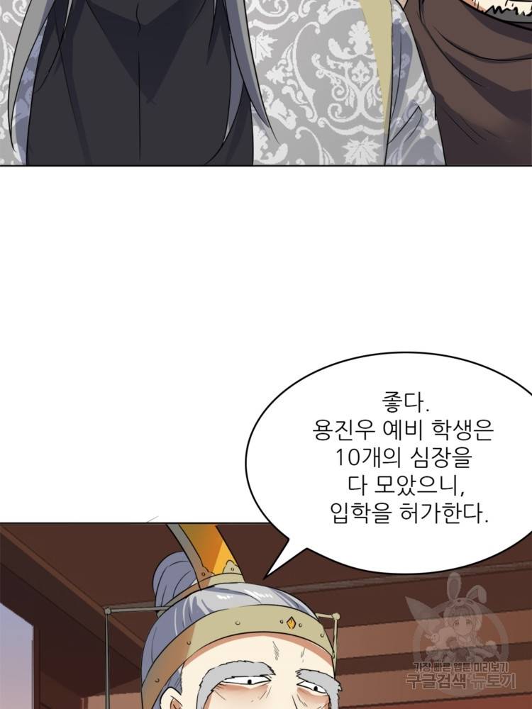 혈맥신공 48화 64