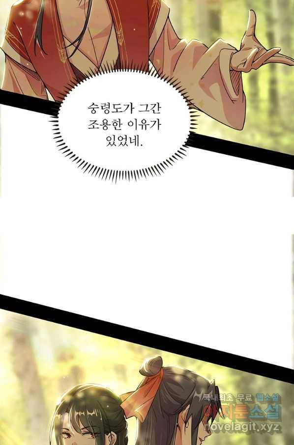 차원이동 레벨업 245화 6