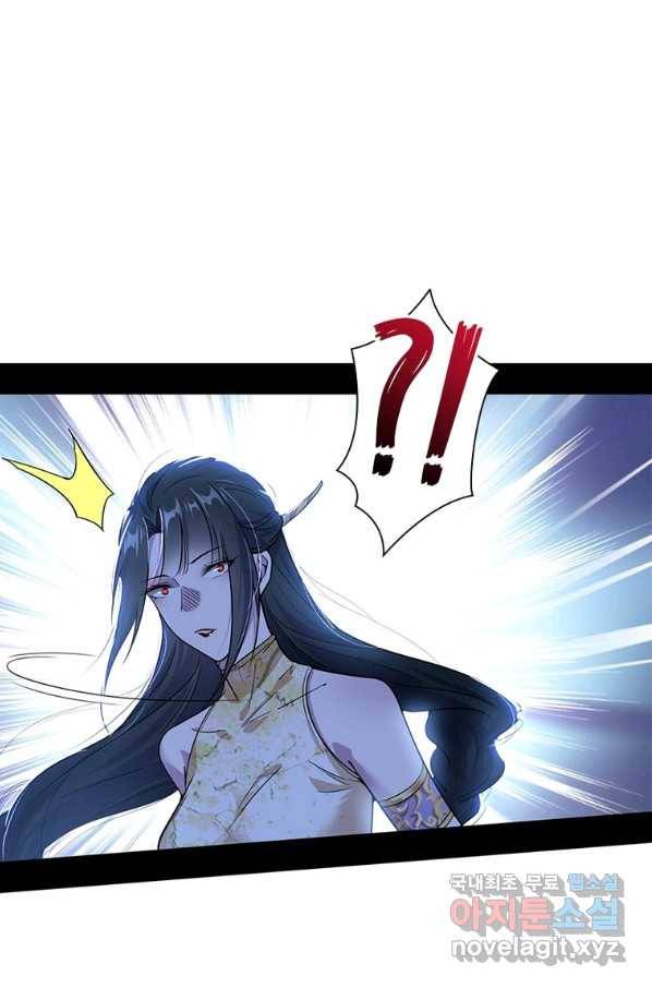 차원이동 레벨업 245화 13