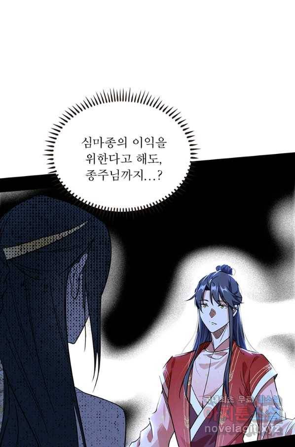 차원이동 레벨업 245화 14
