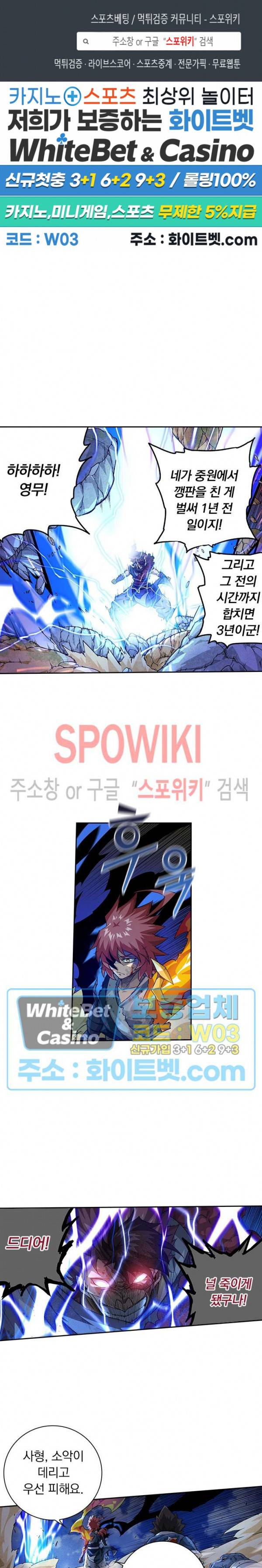 무권 285화 1