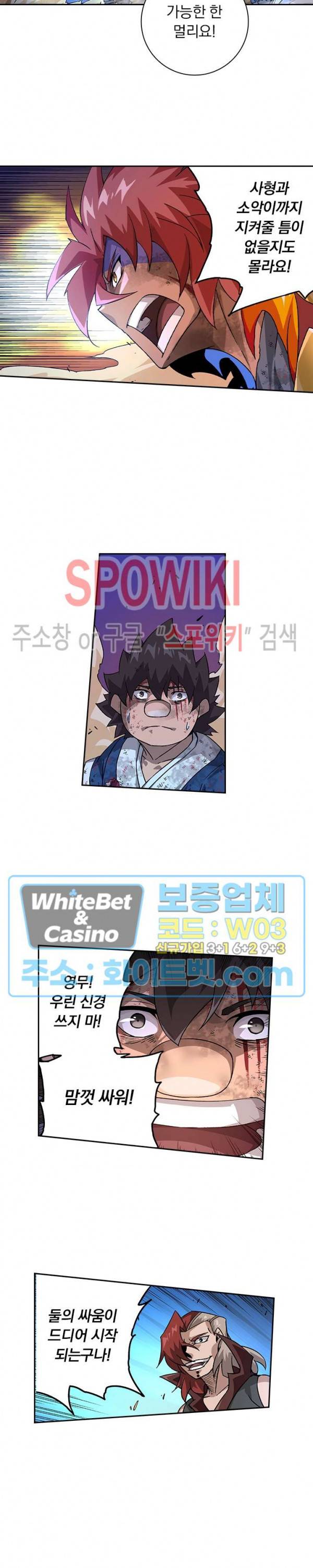 무권 285화 2