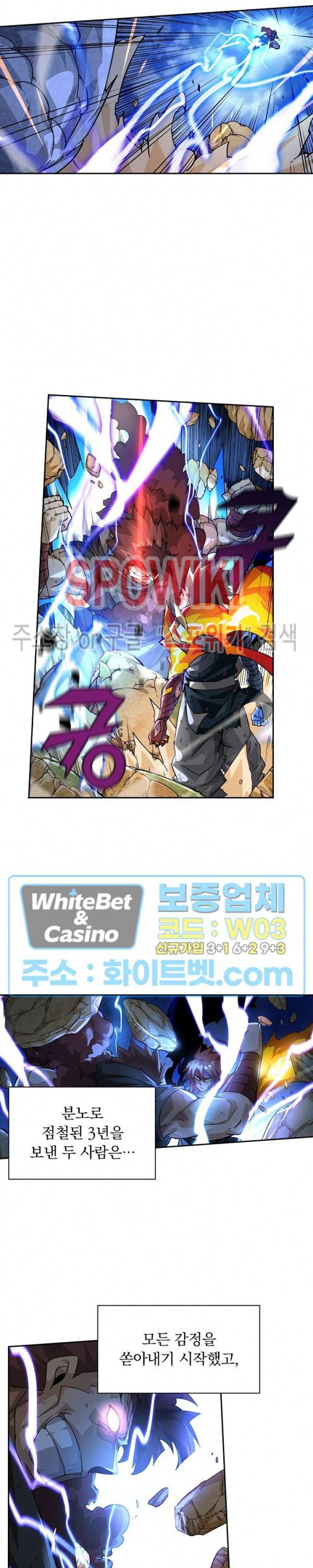 무권 285화 3