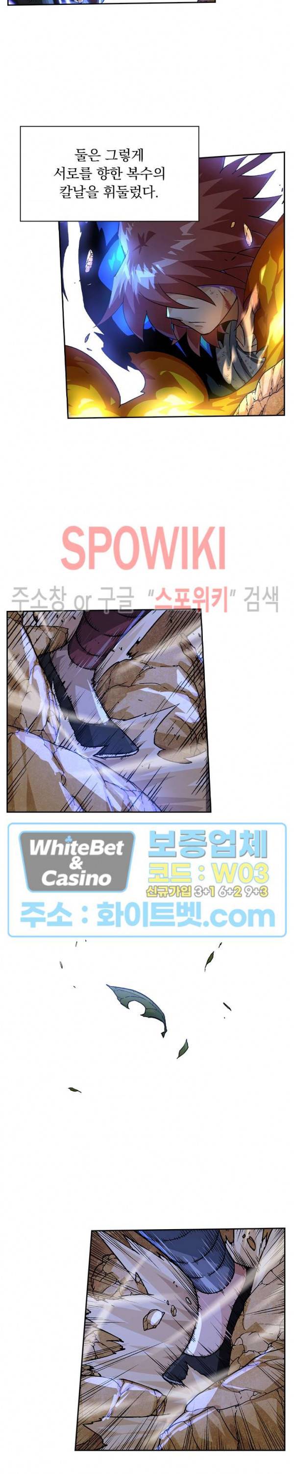 무권 285화 4
