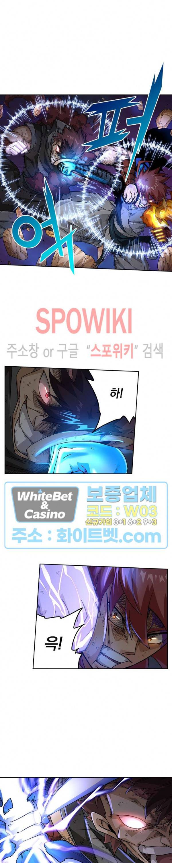 무권 285화 5