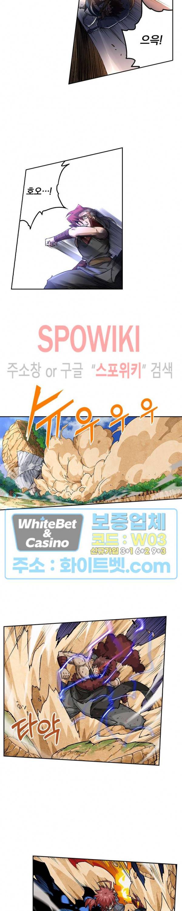 무권 285화 7