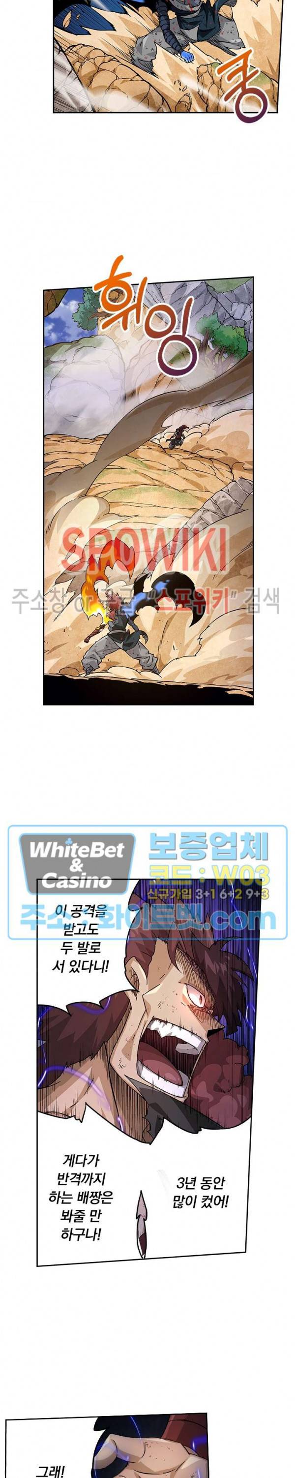 무권 285화 8