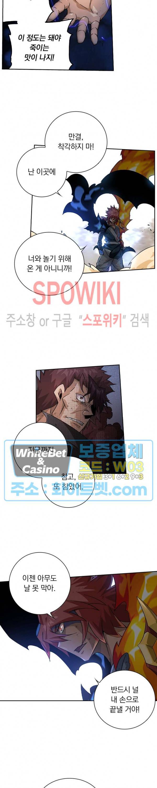 무권 285화 9