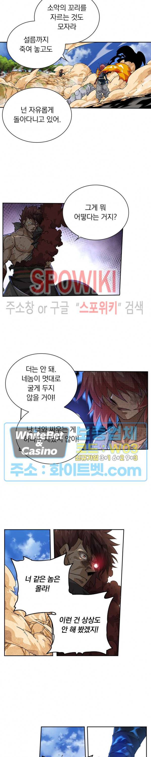무권 285화 10
