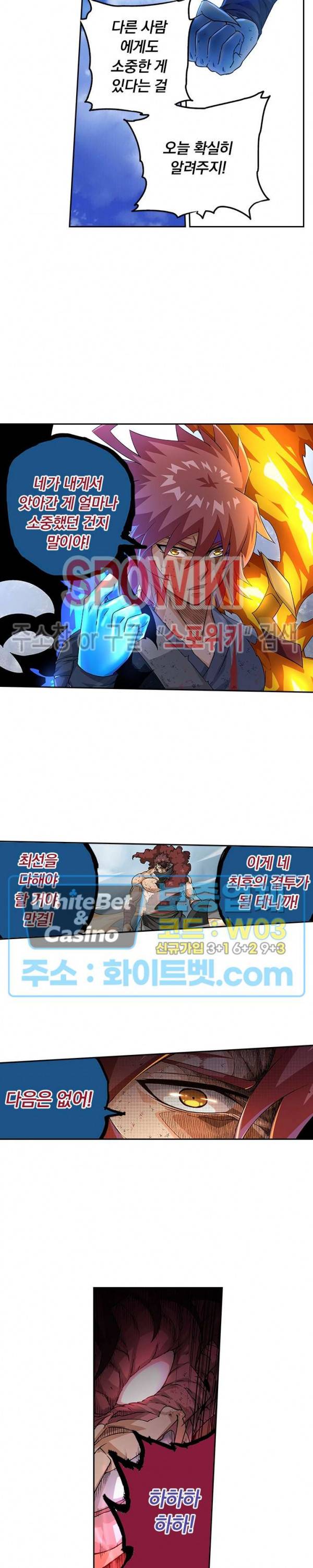 무권 285화 11