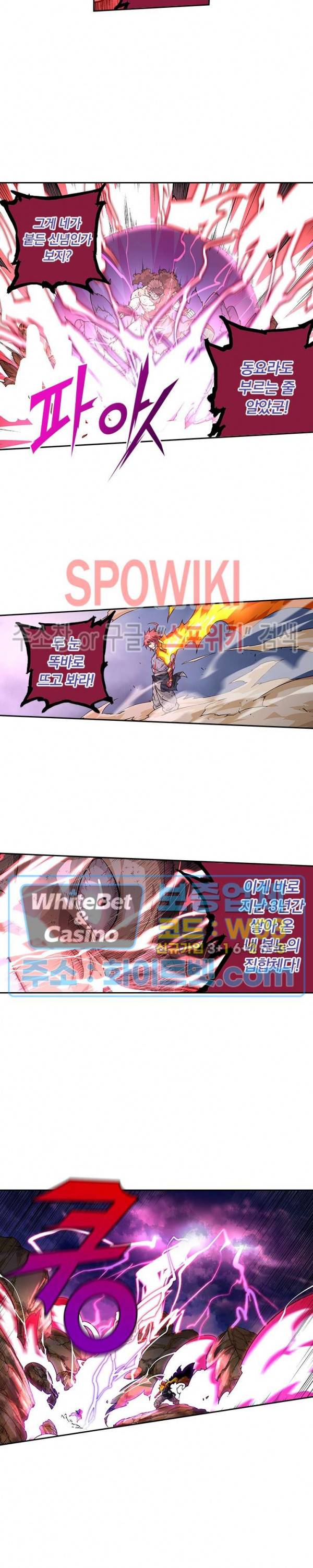 무권 285화 12