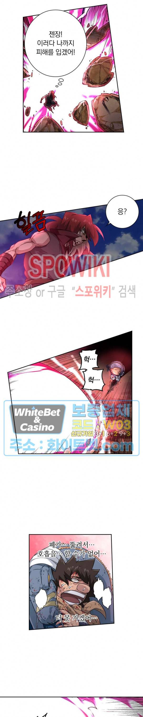 무권 285화 13