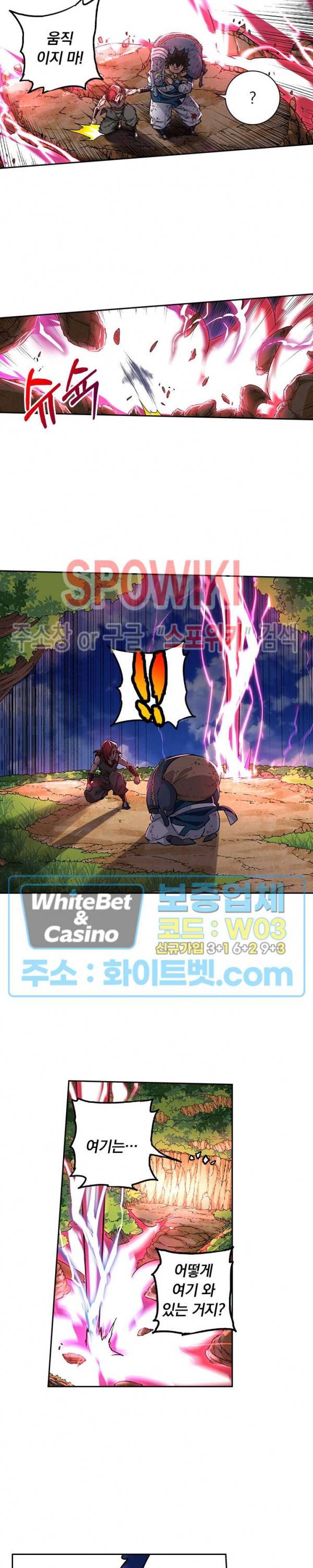 무권 285화 14