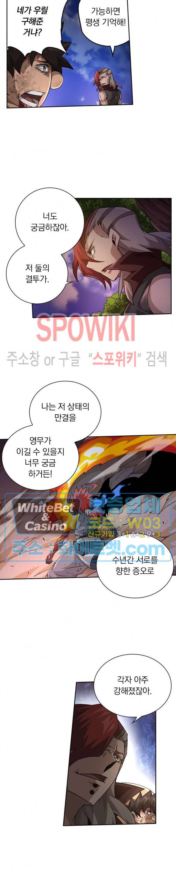 무권 285화 15