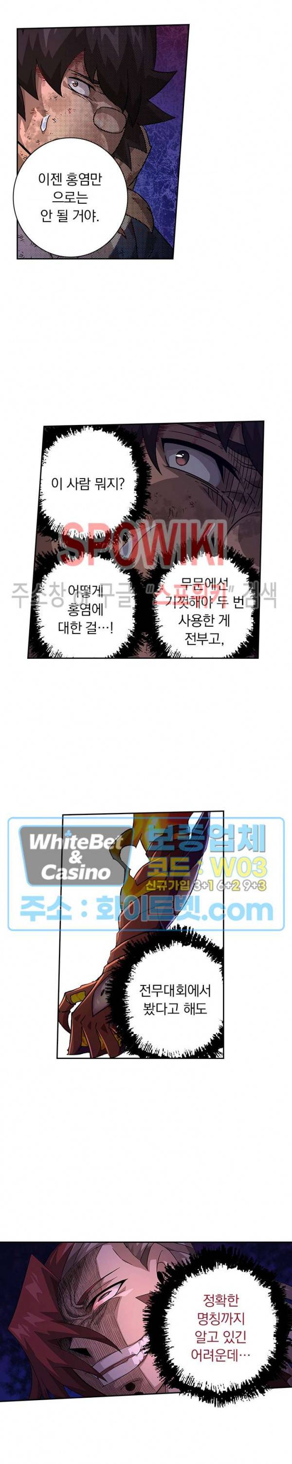 무권 285화 16