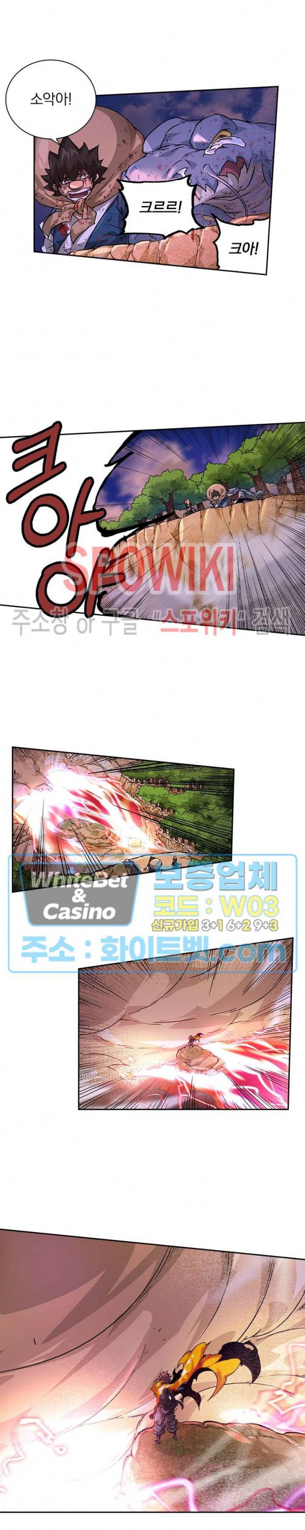 무권 285화 17