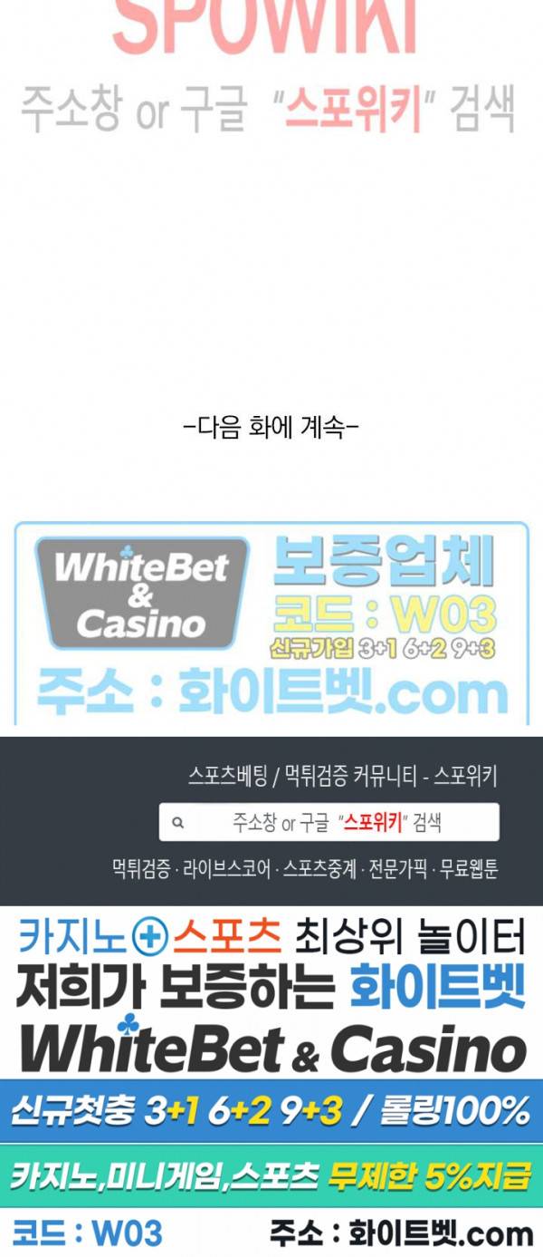 무권 285화 18