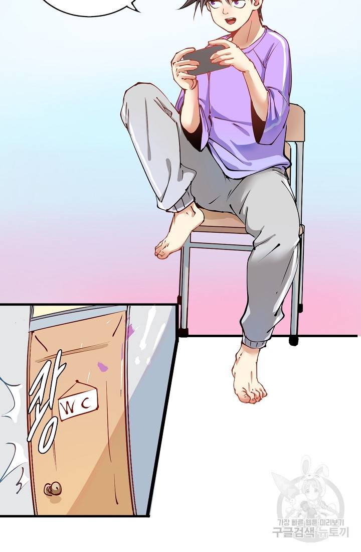 나혼자 어그로성 레벨업 8화 4