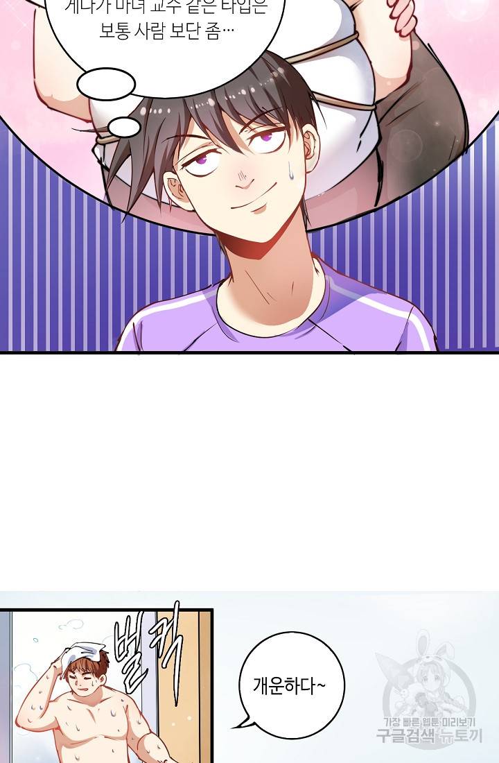 나혼자 어그로성 레벨업 8화 6