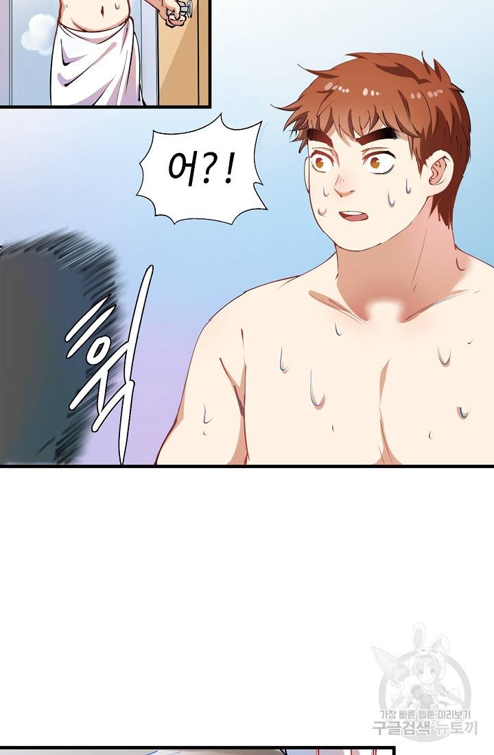 나혼자 어그로성 레벨업 8화 7