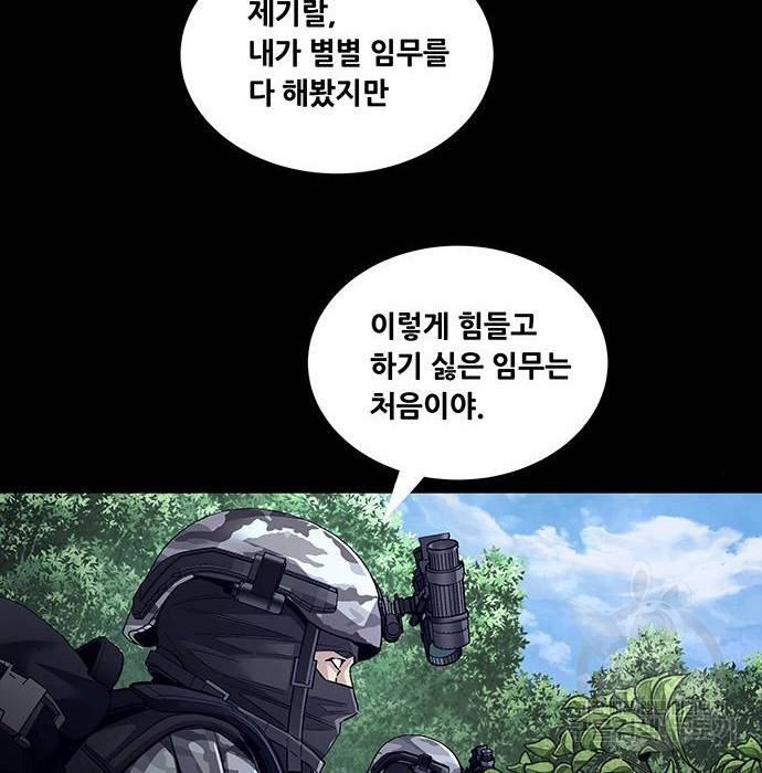데드퀸 95화 4