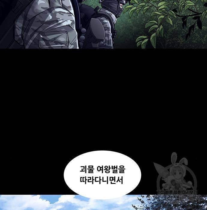 데드퀸 95화 5