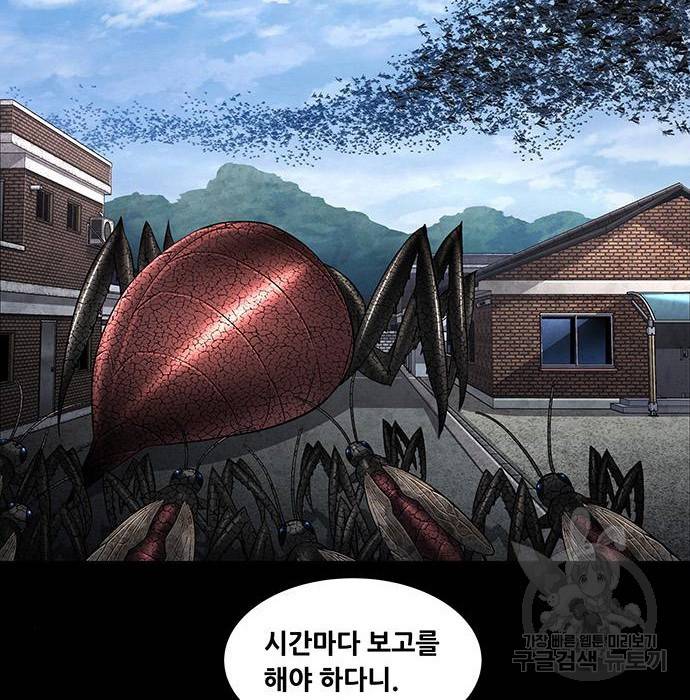 데드퀸 95화 6
