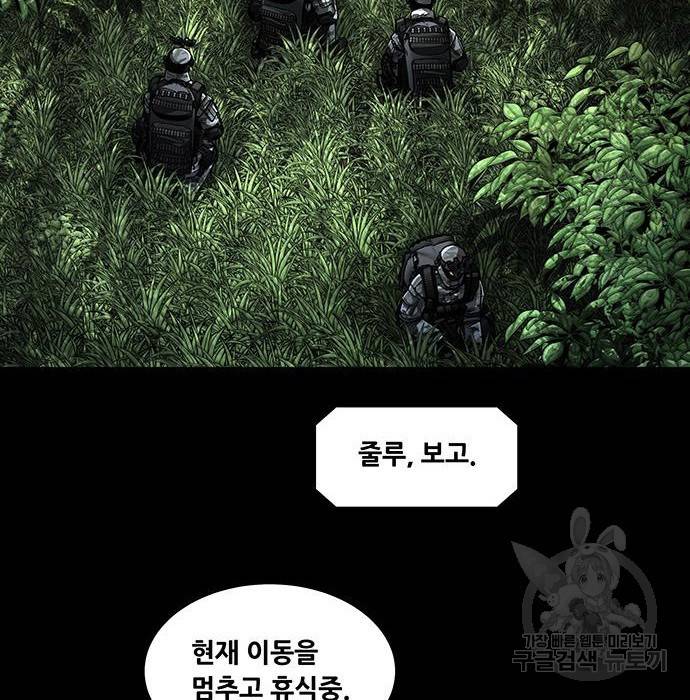 데드퀸 95화 8