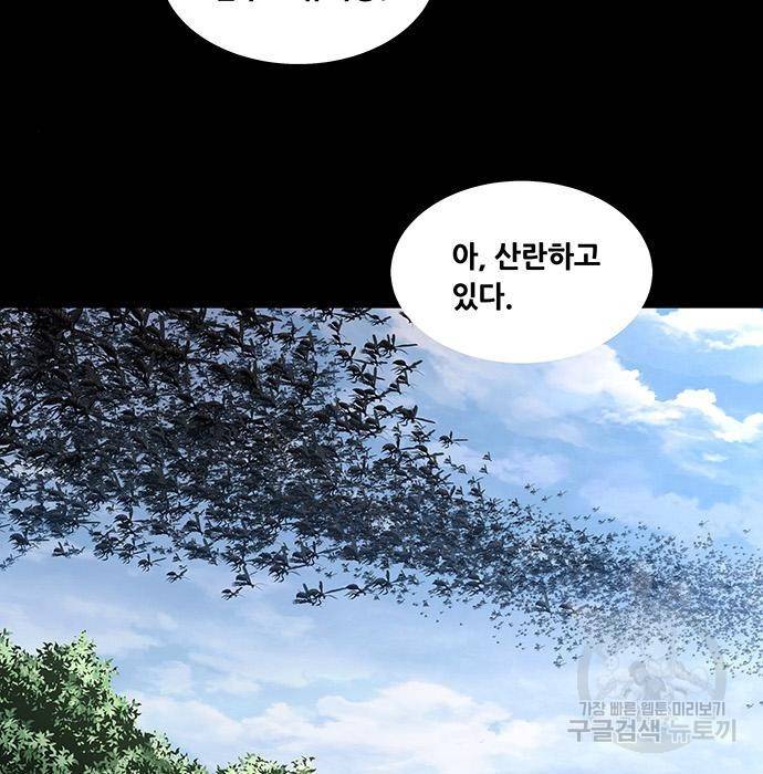 데드퀸 95화 9