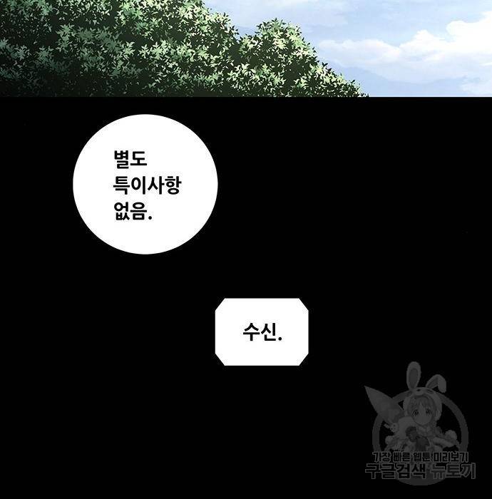 데드퀸 95화 10