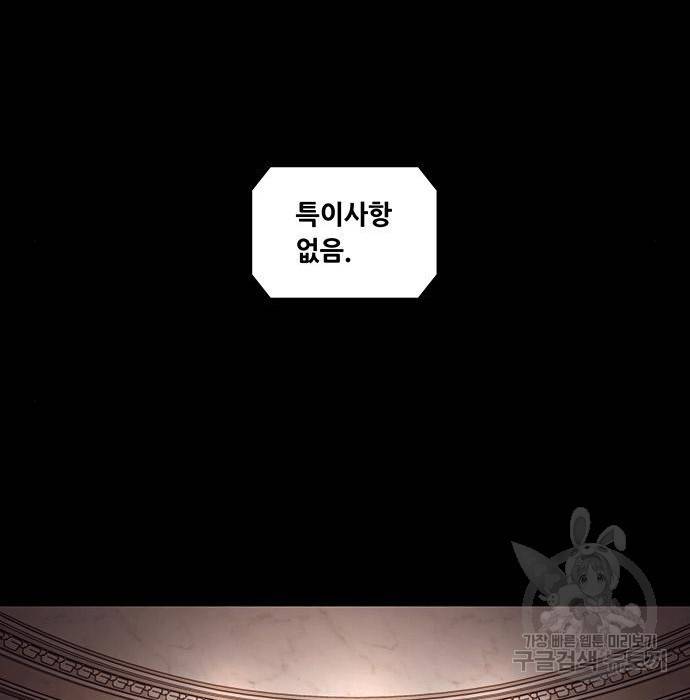 데드퀸 95화 11