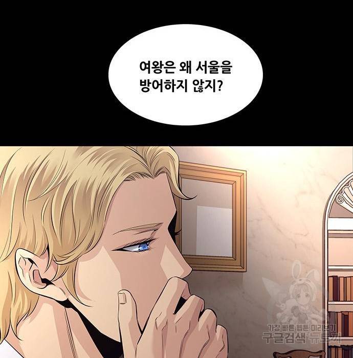 데드퀸 95화 13